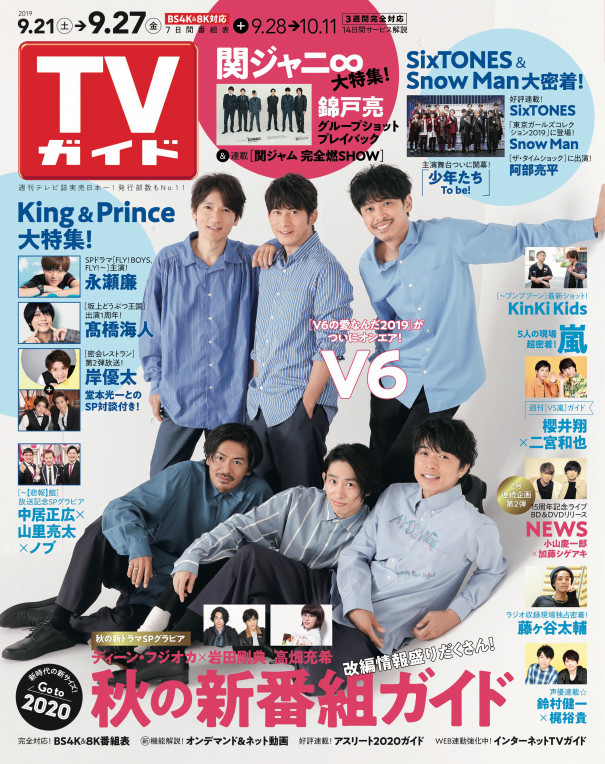 週刊tvガイド 鈴村健一さん 梶裕貴さんインタビュー 前編 松本まゆげのお仕事帳