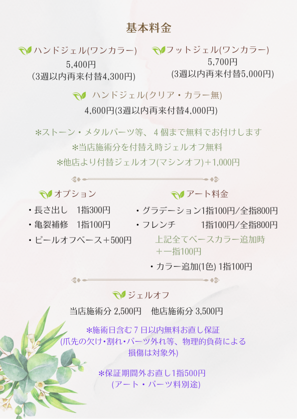 週末価格　enoi nail parts mix サイン入り be253ad6b2fc75ffbe8bf9407f3bbc