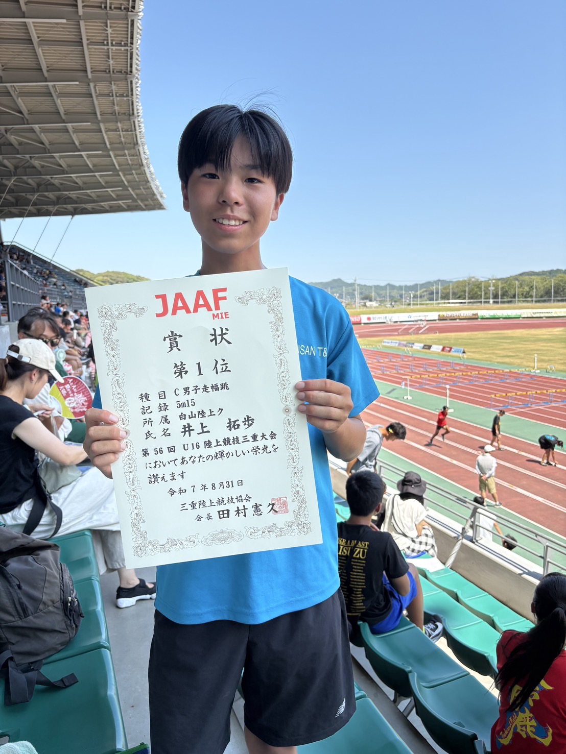 🚩JOCジュニアオリンピック | 特定非営利活動法人白山文化・スポーツクラブ