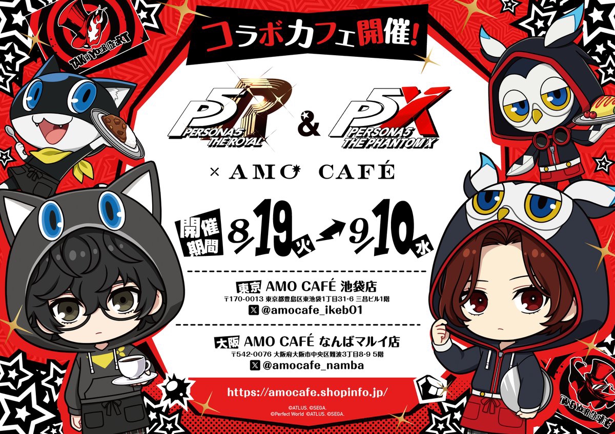 はめふらカフェ AMO CAFE 池袋 特典 カード フォトカード