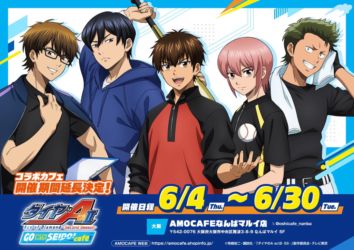 AMO CAFE