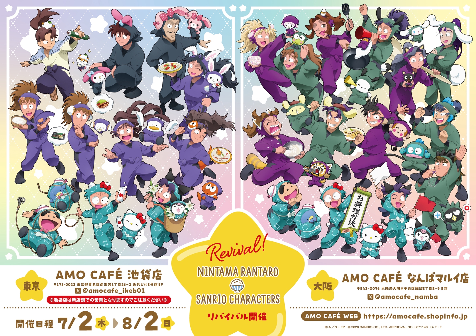 AMO CAFE