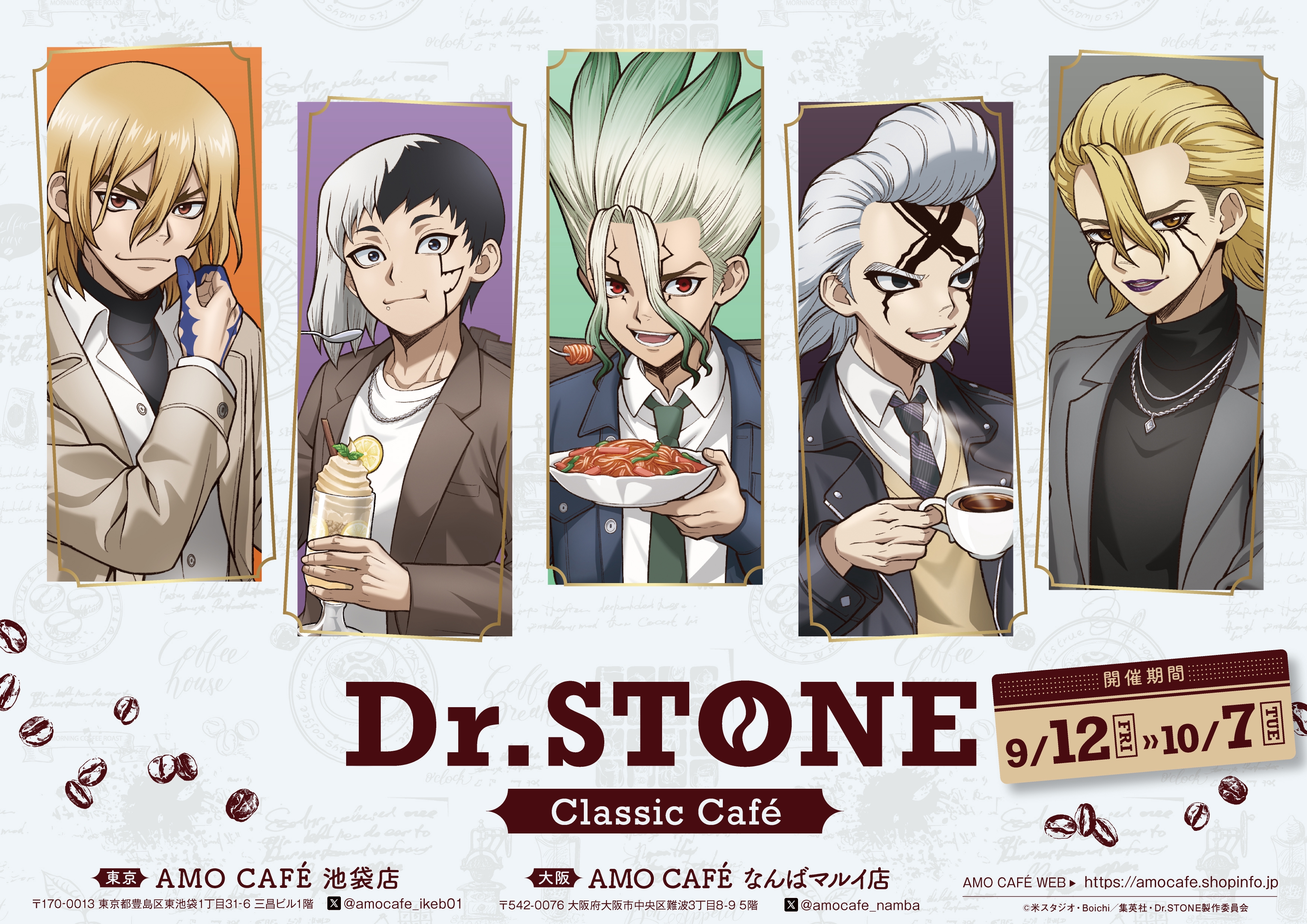 AMO CAFE Diner　特典 コースター・カード コンプセット COLLABORATION｜TVアニメ「HIGH CARD」公式サイト AMO CAFE