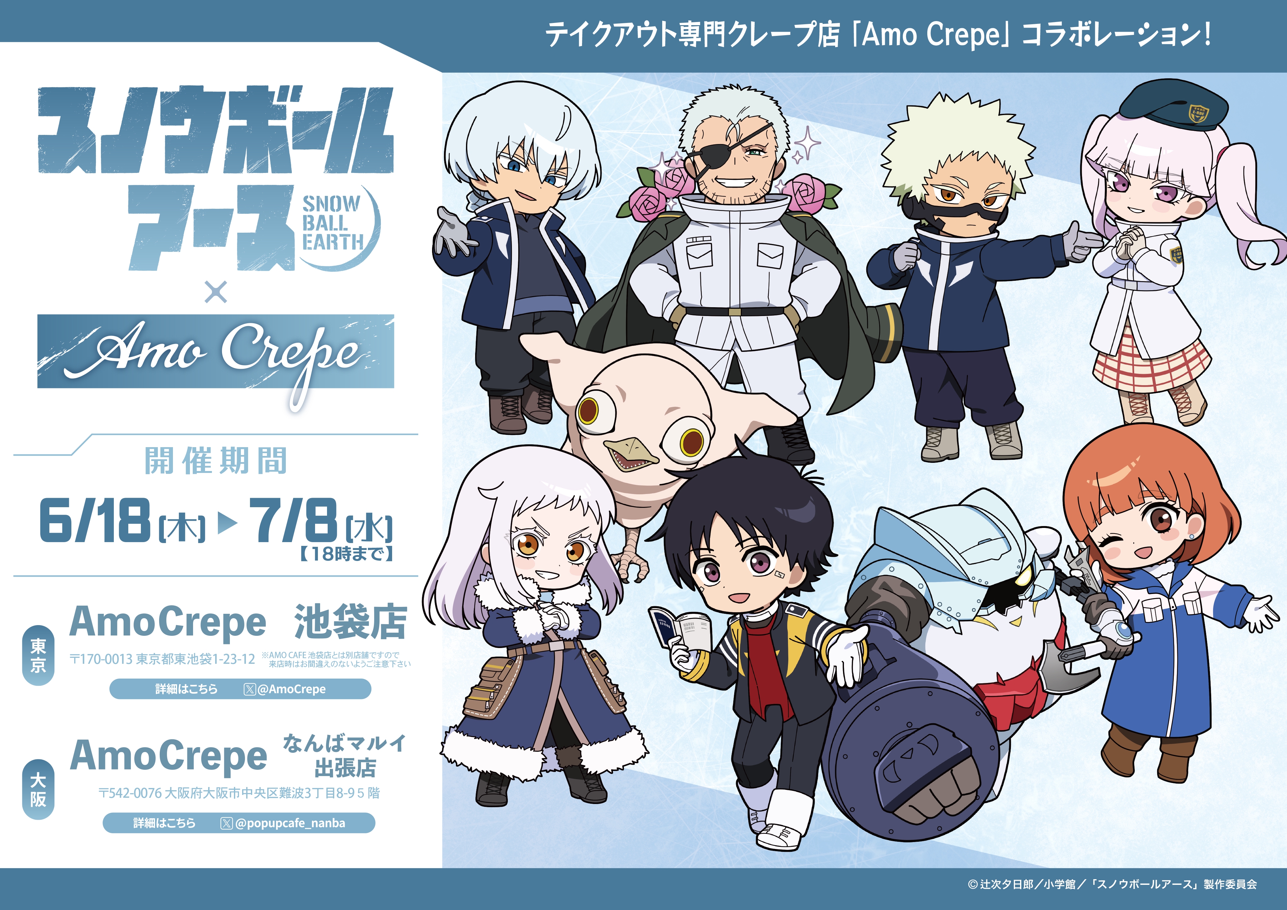 AMO CAFE