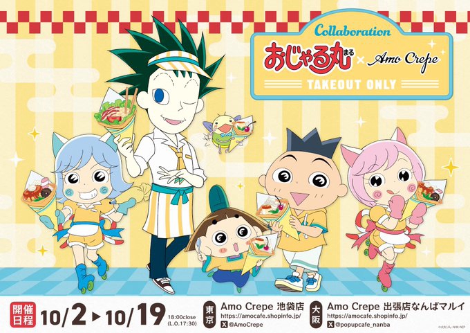 AMO CAFE
