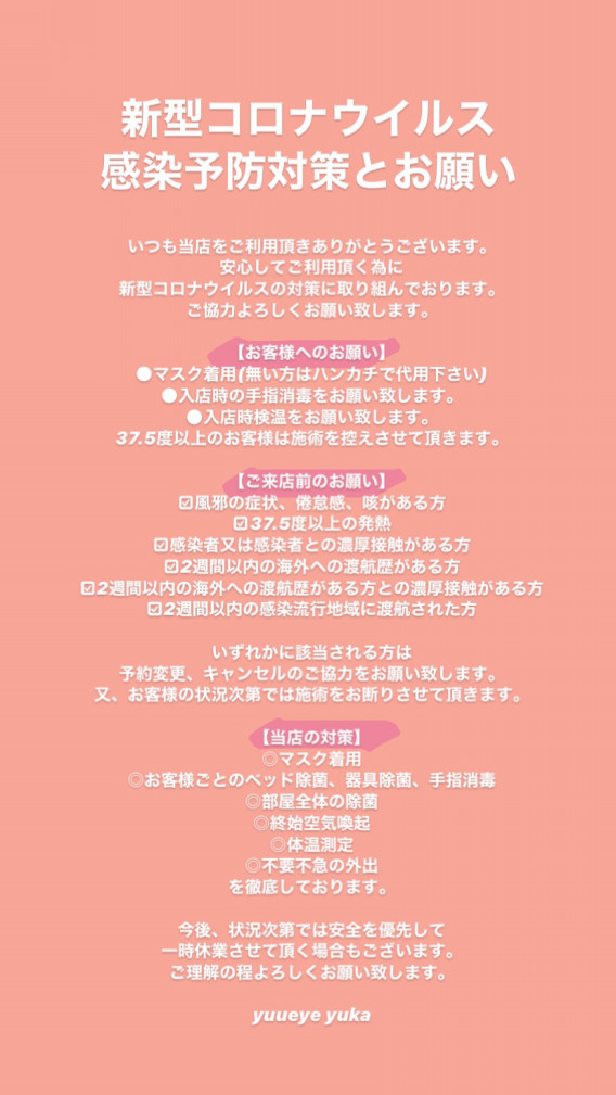 𓂃yuueye ユーアイ 𓂃福岡天神 𓂃yuueye ユーアイ 𓂃福岡天神