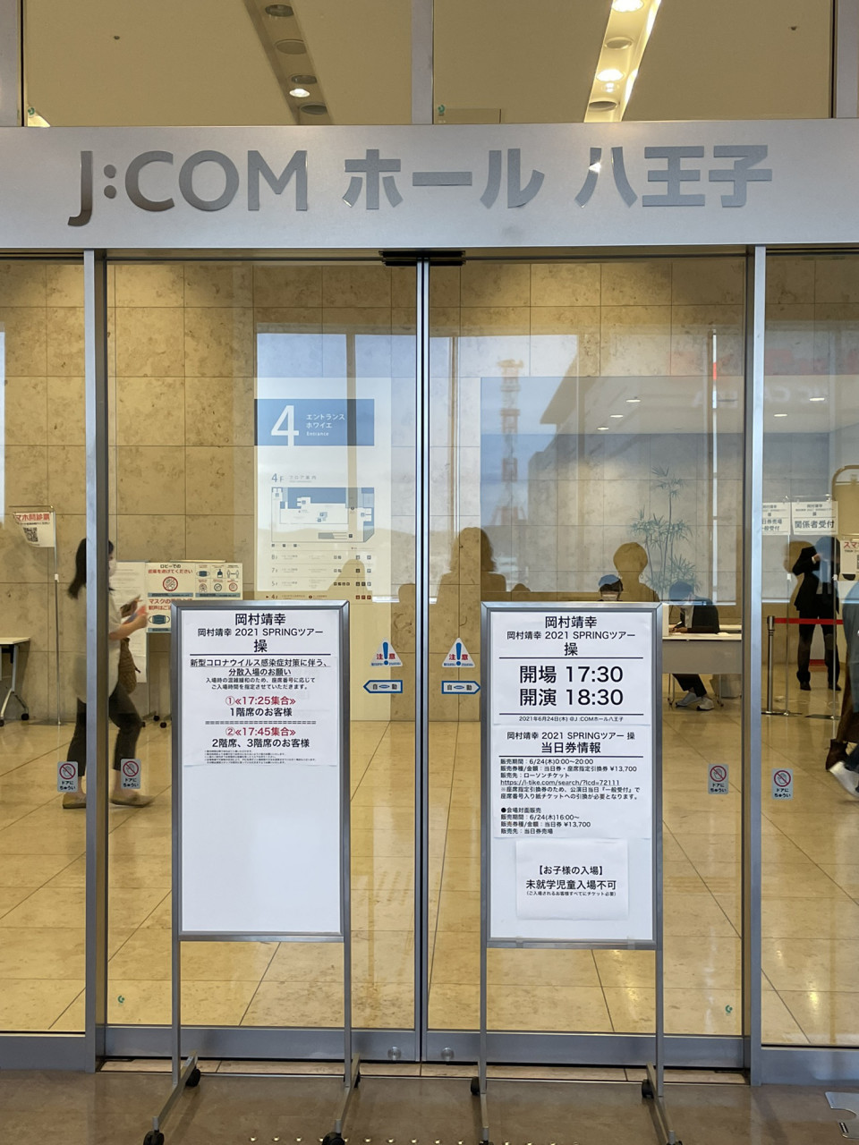 岡村靖幸 21 Springツアー 操 千穐楽 J Comホール八王子 しゅがーの実 岡村靖幸 21 Springツアー 操 千穐楽 J Comホール八王子 しゅがーの実