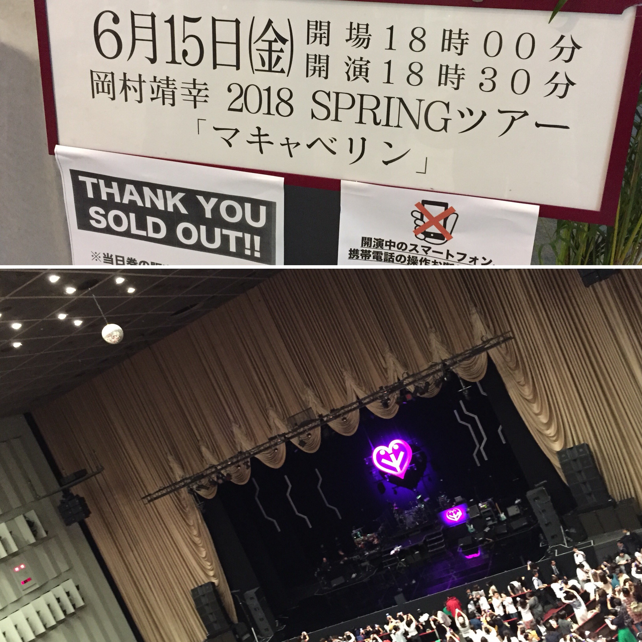 岡村靖幸2018springツアー 節約 マキャベリン 新潟公演 1列目です