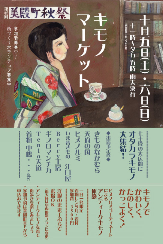 着物イラスト 美殿町 Welcome To Tamatebako