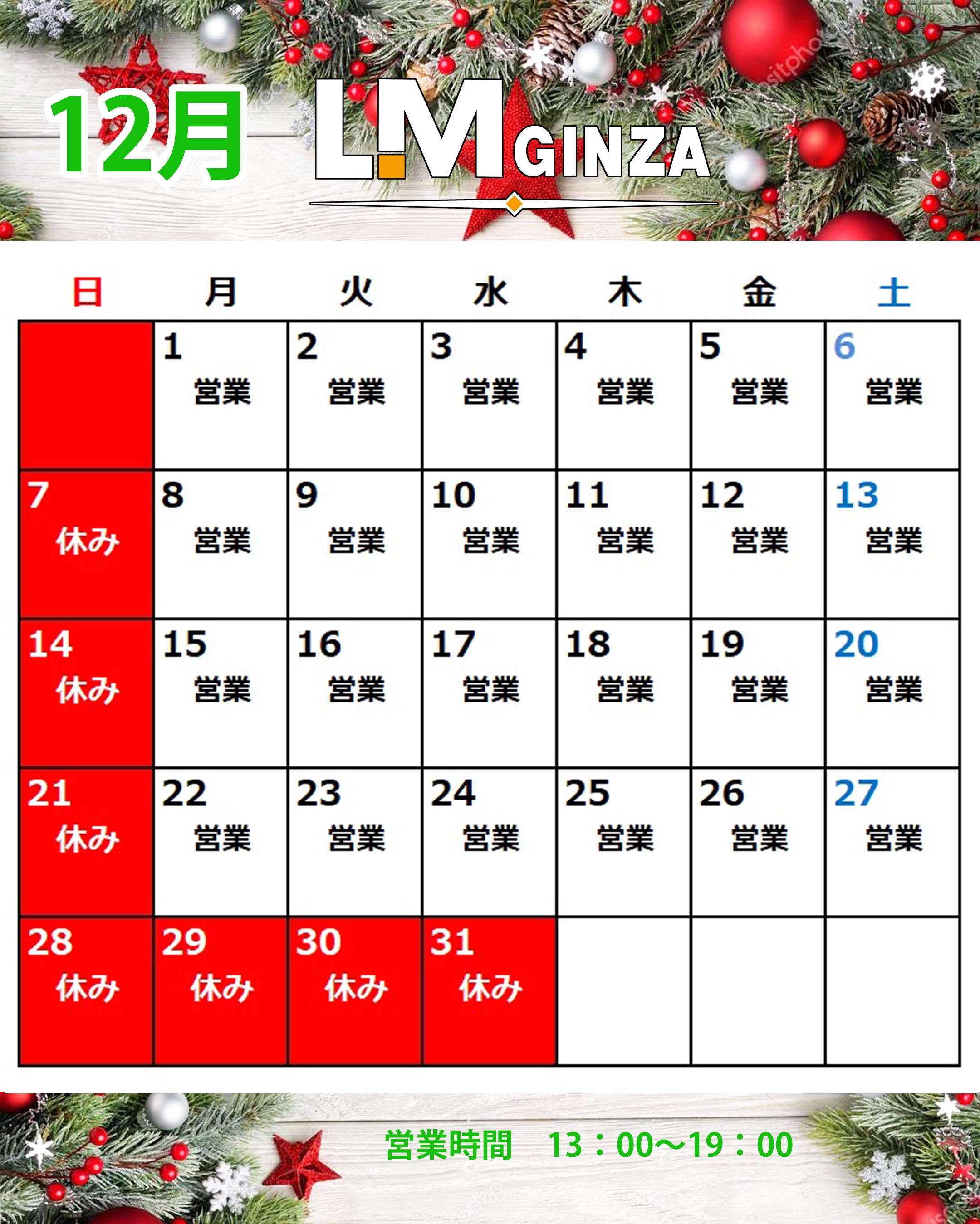 LM GINZA ラウドマウス専門店