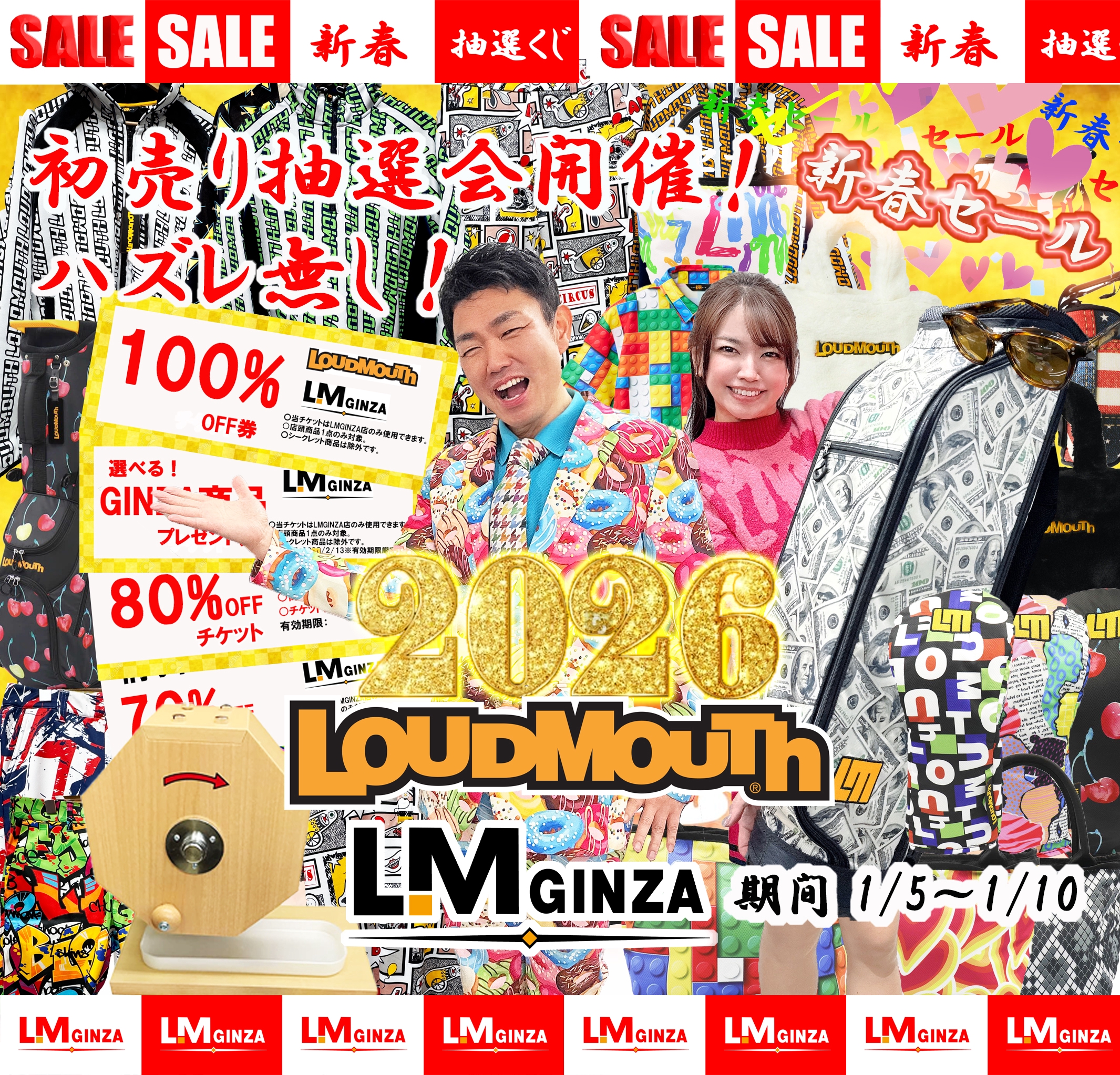 お値下げ歓迎！ラウドマウス　色々セット LM GINZA ラウドマウス専門店