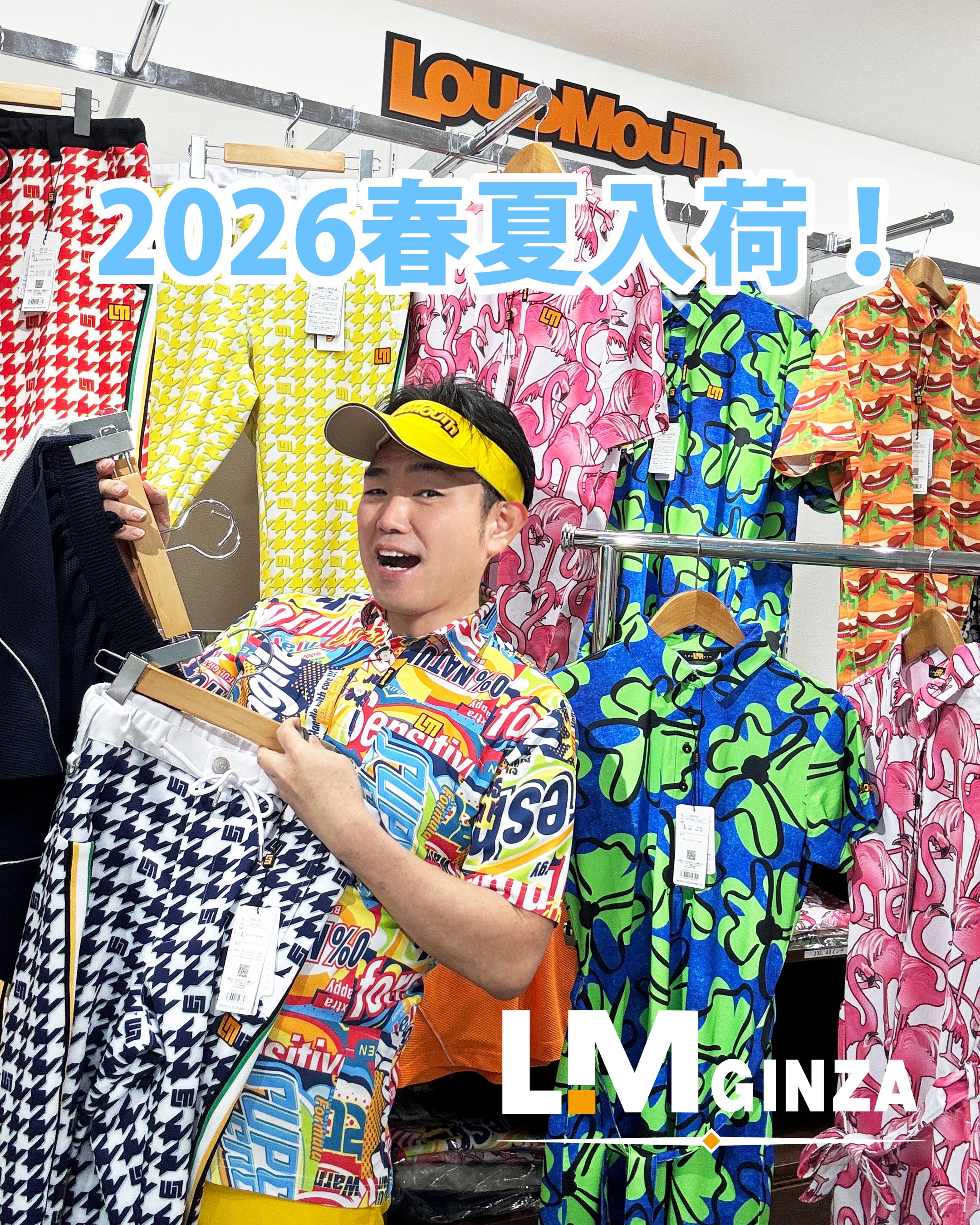 LM GINZA ラウドマウス専門店