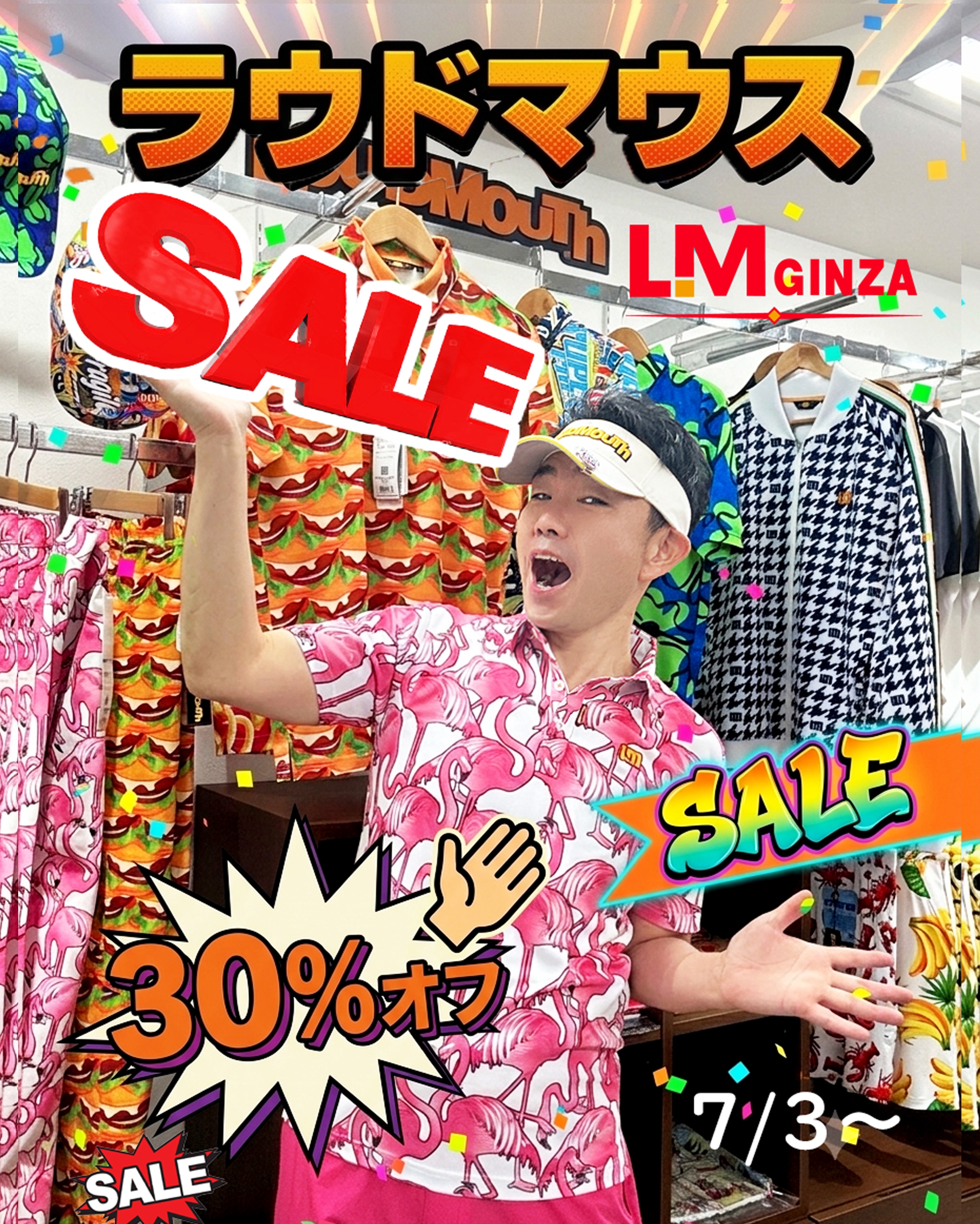LM GINZA ラウドマウス専門店