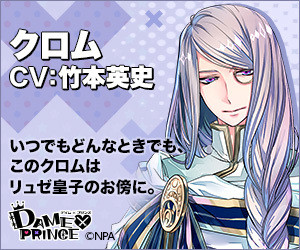 クロム 鈴星 Rinze のイケメン探し旅