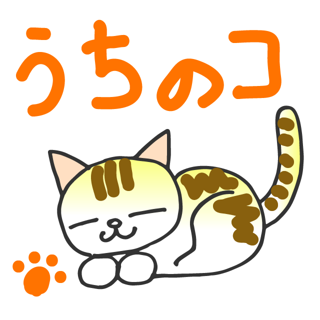 猫とあたし きいちゃんねる イラスト部