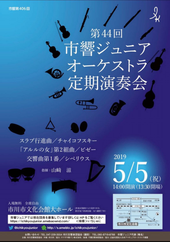 Concert 市響ジュニアオーケストラ Concert 市響ジュニアオーケストラ