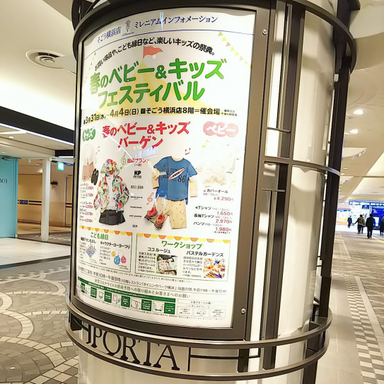 そごう横浜店様の8階催事 Pastel Gardens そごう横浜店様の8階催事 Pastel Gardens