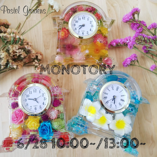 Monotory花時計 Pastel Gardens Monotory花時計 Pastel Gardens