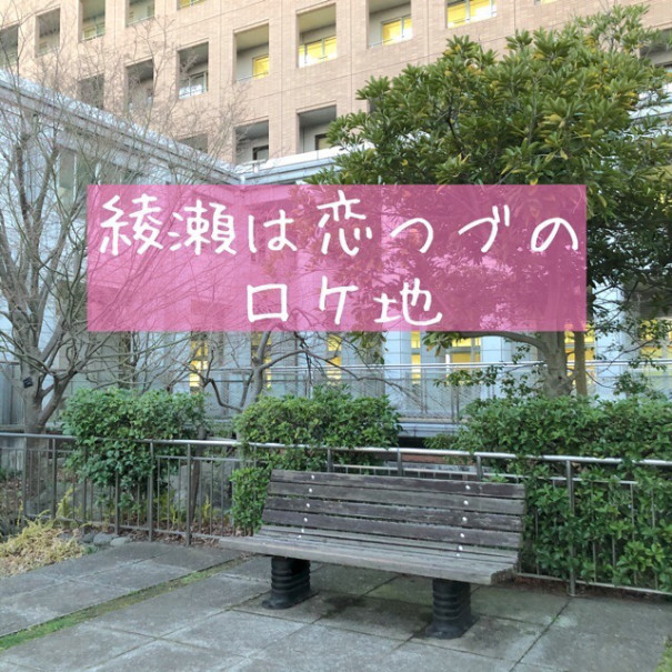 恋 つづ ロケ 地 病院 まとめ 恋はつづくよどこまでものロケ地はどこ 第1話 最終回まで聖地巡礼 恋 つづ ロケ 地 病院 まとめ 恋はつづくよどこまでものロケ地はどこ 第1話 最終回まで聖地巡礼