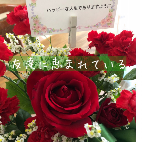 友達に恵まれている 住まいのおせっかい家のきままなブログ 友達に恵まれている 住まいのおせっかい家のきままなブログ