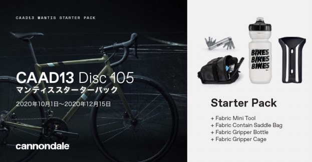 たきもとサイクル