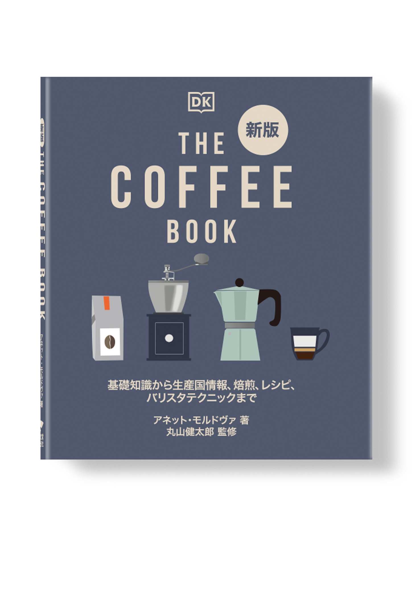 新版THE COFFEE BOOK | moon crow studio