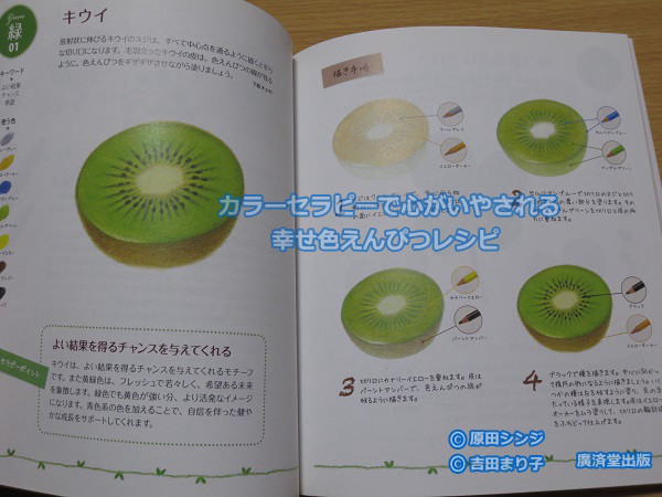 色鉛筆画の技法書 カラーセラピーで心がいやされる 幸せ色えんぴつレシピ blueの ひみつのぬりえ研究室 色鉛筆画の技法書 カラーセラピーで心がいやされる 幸せ色えんぴつレシピ blueの ひみつのぬりえ研究室