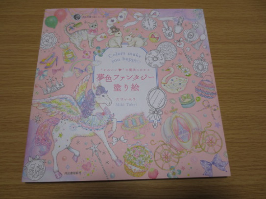11月はぬりえ本が大豊作です blueの ひみつのぬりえ研究室 11月はぬりえ本が大豊作です blueの ひみつのぬりえ研究室