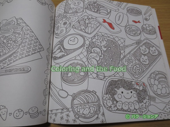 Coloring And The Food 韓国の塗り絵 ｂｌｕｅの ひみつのぬりえ研究室