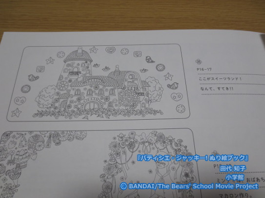 ぬりえ本のインデックスは楽しい blueの ひみつのぬりえ研究室 ぬりえ本のインデックスは楽しい blueの ひみつのぬりえ研究室