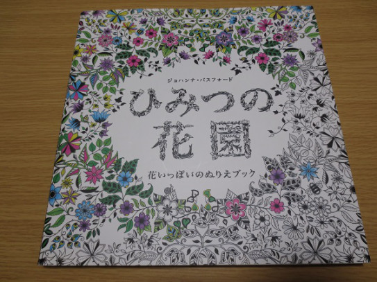 ぬりえ本の 一番のお気に入りページ を決めてみた blueの ひみつのぬりえ研究室 ぬりえ本の 一番のお気に入りページ を決めてみた blueの ひみつのぬりえ研究室