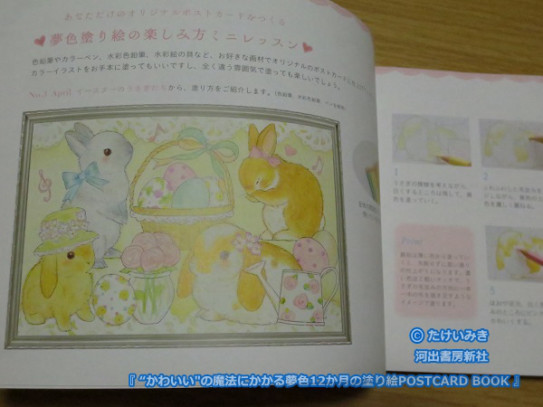 かわいい の魔法にかかる夢色12か月の塗り絵postcard Book blueの ひみつのぬりえ研究室 かわいい の魔法にかかる夢色12か月の塗り絵postcard Book blueの ひみつのぬりえ研究室