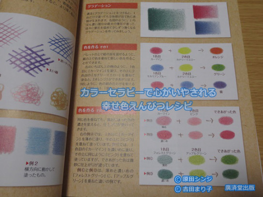 色鉛筆画の技法書 カラーセラピーで心がいやされる 幸せ色えんぴつレシピ blueの ひみつのぬりえ研究室 色鉛筆画の技法書 カラーセラピーで心がいやされる 幸せ色えんぴつレシピ blueの ひみつのぬりえ研究室