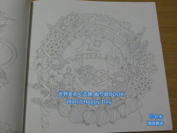 世界をめぐる旅 ぬり絵BOOK World Happy Day | ＢＬＵＥの ひみつ