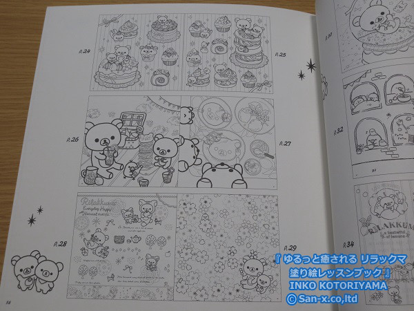 ほっこり癒される すみっコぐらし 塗り絵レッスンブック blueの ひみつのぬりえ研究室 ほっこり癒される すみっコぐらし 塗り絵レッスンブック blueの ひみつのぬりえ研究室