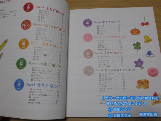 色鉛筆画の技法書 カラーセラピーで心がいやされる 幸せ色えんぴつレシピ blueの ひみつのぬりえ研究室 色鉛筆画の技法書 カラーセラピーで心がいやされる 幸せ色えんぴつレシピ blueの ひみつのぬりえ研究室