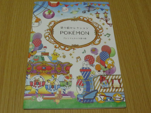 人物 キャラクター ｂｌｕｅの ひみつのぬりえ研究室