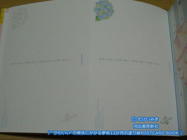 かわいい の魔法にかかる夢色12か月の塗り絵postcard Book blueの ひみつのぬりえ研究室 かわいい の魔法にかかる夢色12か月の塗り絵postcard Book blueの ひみつのぬりえ研究室