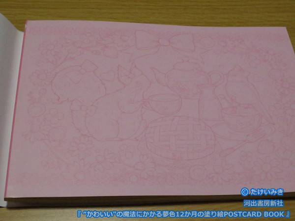かわいい の魔法にかかる夢色12か月の塗り絵postcard Book blueの ひみつのぬりえ研究室 かわいい の魔法にかかる夢色12か月の塗り絵postcard Book blueの ひみつのぬりえ研究室