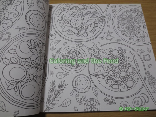 Coloring And The Food 韓国の塗り絵 blueの ひみつのぬりえ研究室 Coloring And The Food 韓国の塗り絵 blueの ひみつのぬりえ研究室