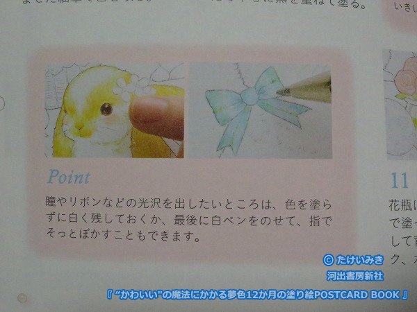 かわいい の魔法にかかる夢色12か月の塗り絵postcard Book blueの ひみつのぬりえ研究室 かわいい の魔法にかかる夢色12か月の塗り絵postcard Book blueの ひみつのぬりえ研究室