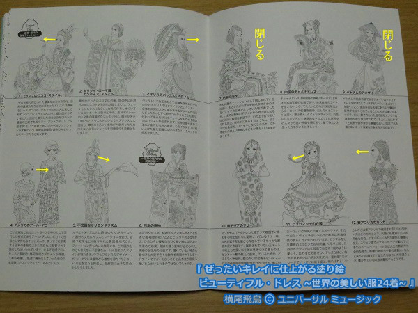 ぜったいキレイに仕上がる塗り絵 ビューティフル ドレス 世界の美しい服24着 blueの ひみつのぬりえ研究室 ぜったいキレイに仕上がる塗り絵 ビューティフル ドレス 世界の美しい服24着 blueの ひみつのぬりえ研究室