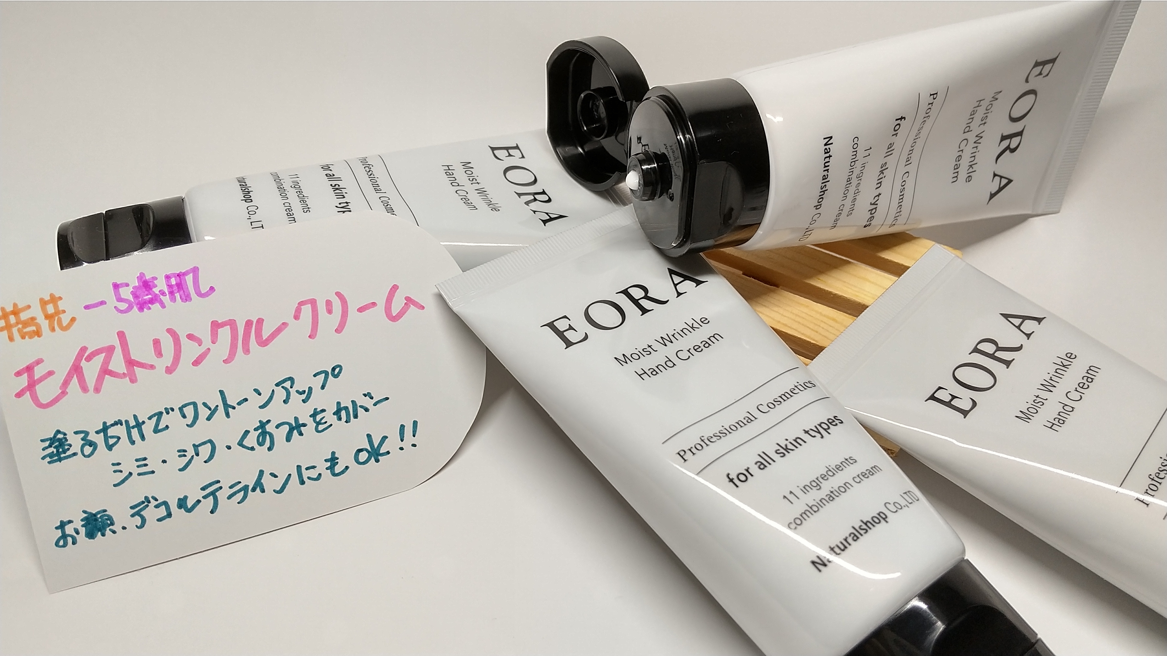 ハンドクリーム EORA ６本セット - ハンドクリーム