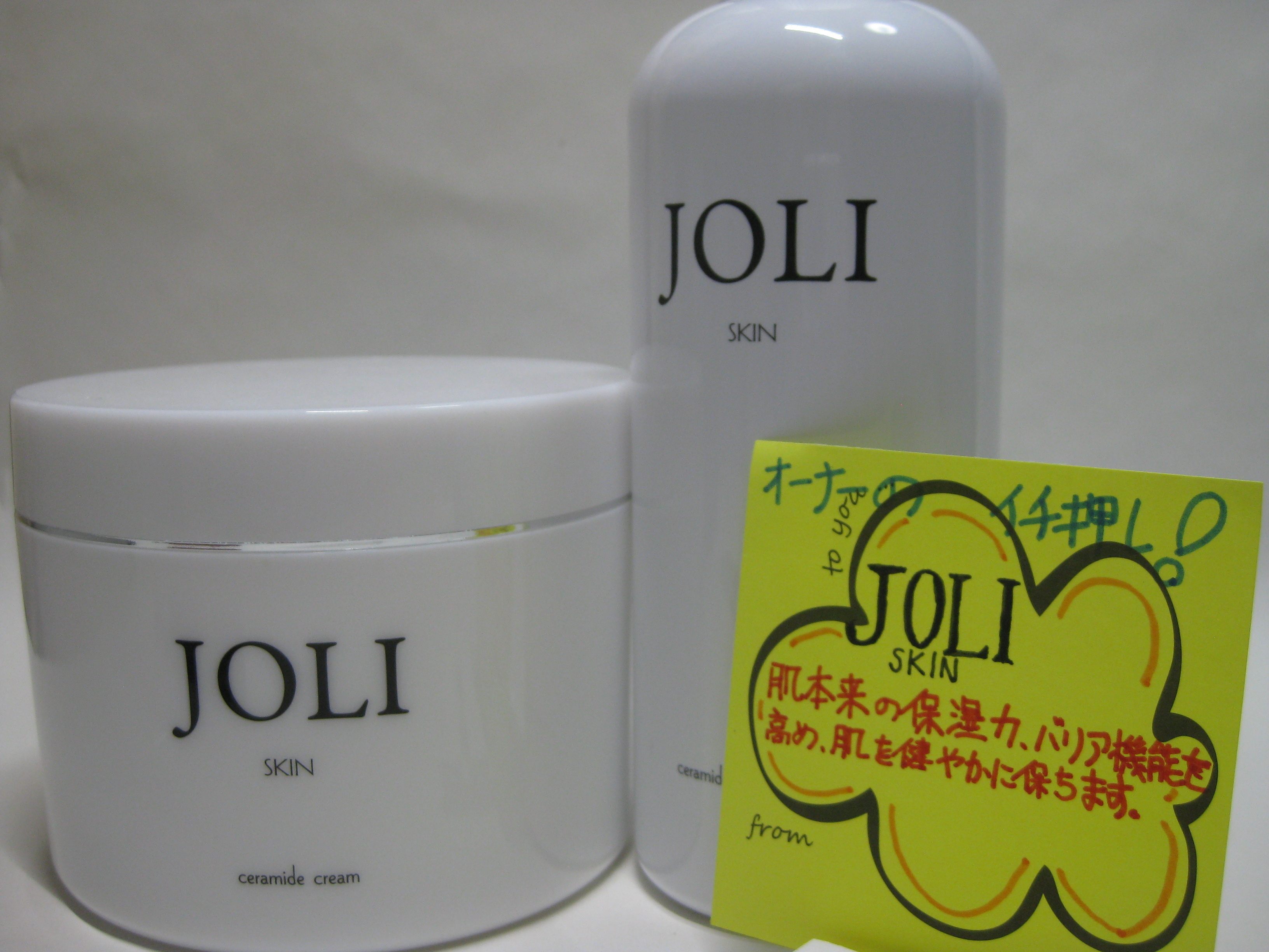 JOLI ジョリ セラミドクリーム 500g＆ローション（業務用）３点セット