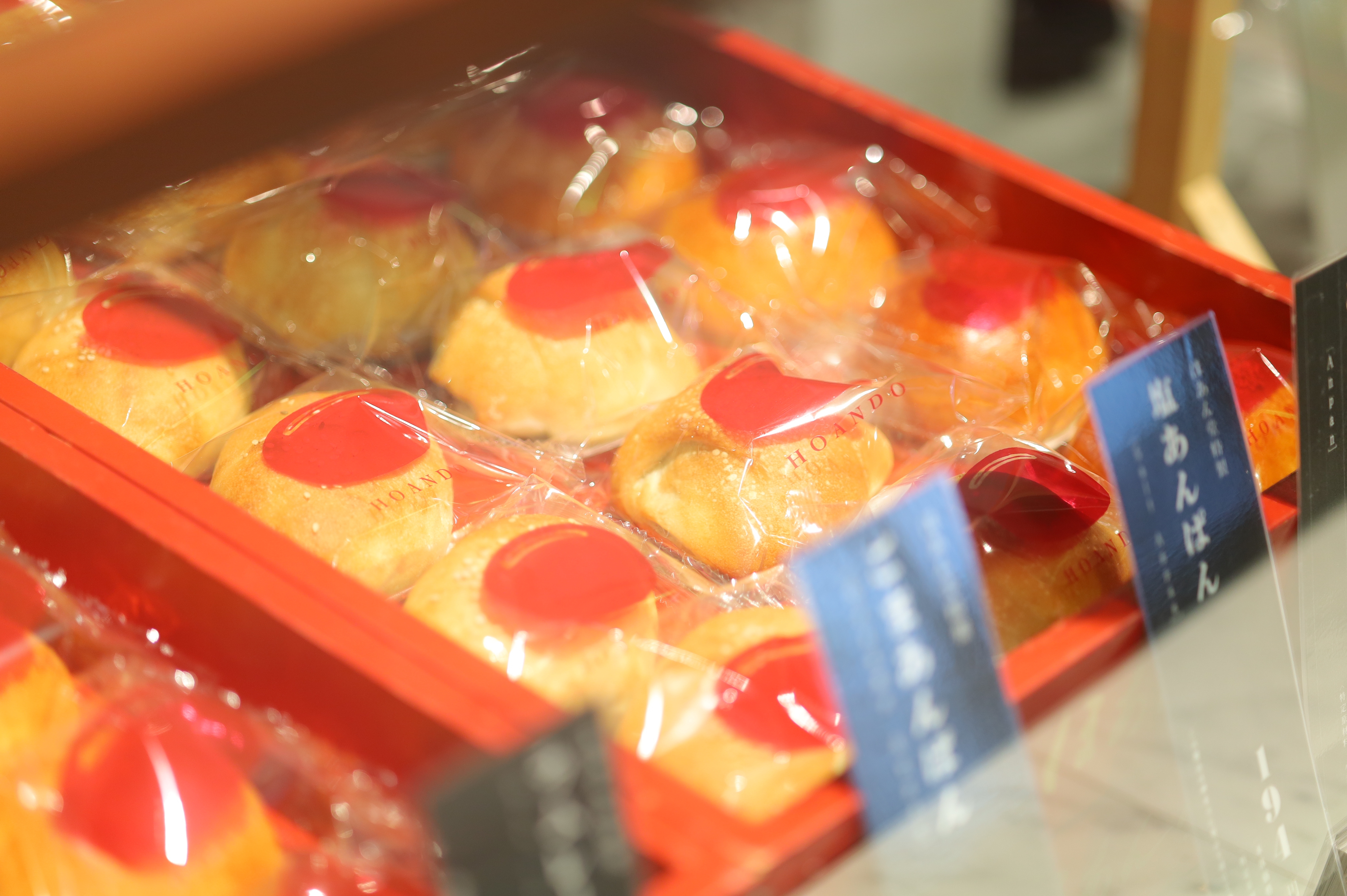 最高のあんパンを美味しい珈琲と共に。 餡心ほあん堂。 | Kagoshima