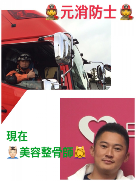 元消防士 から 美容整骨師へ 美容整骨サロン Cocoro Creavio