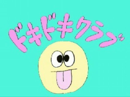 ドキドキクラブ 星男 新宿2丁目art Bar ドキドキクラブ 星男 新宿2丁目art Bar
