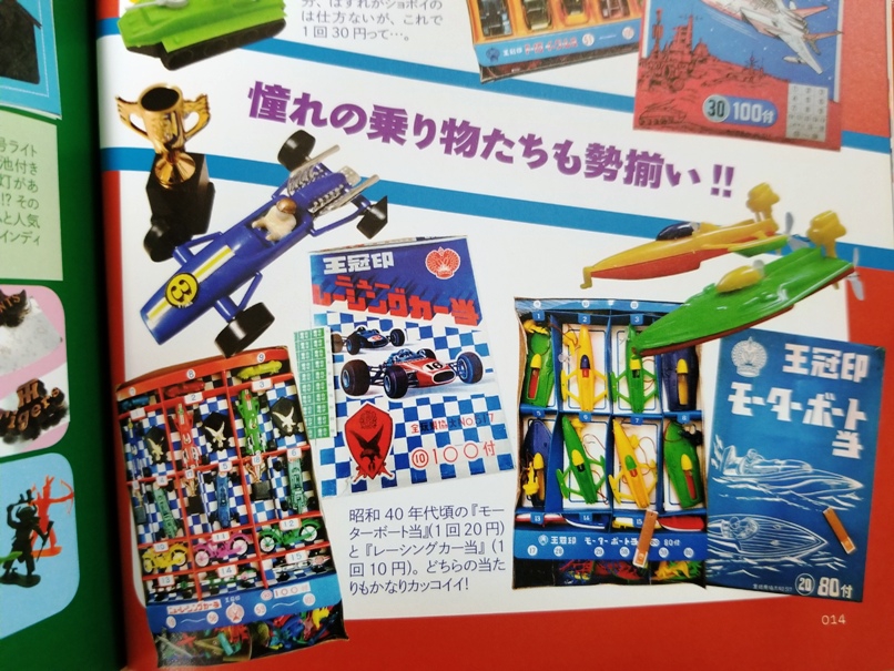 お知らせ | 昭和キッドの記憶のカケラ