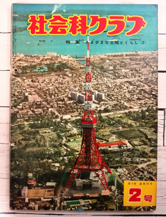 自分のものでもないのに誇らしかった 昭和キッドの記憶のカケラ