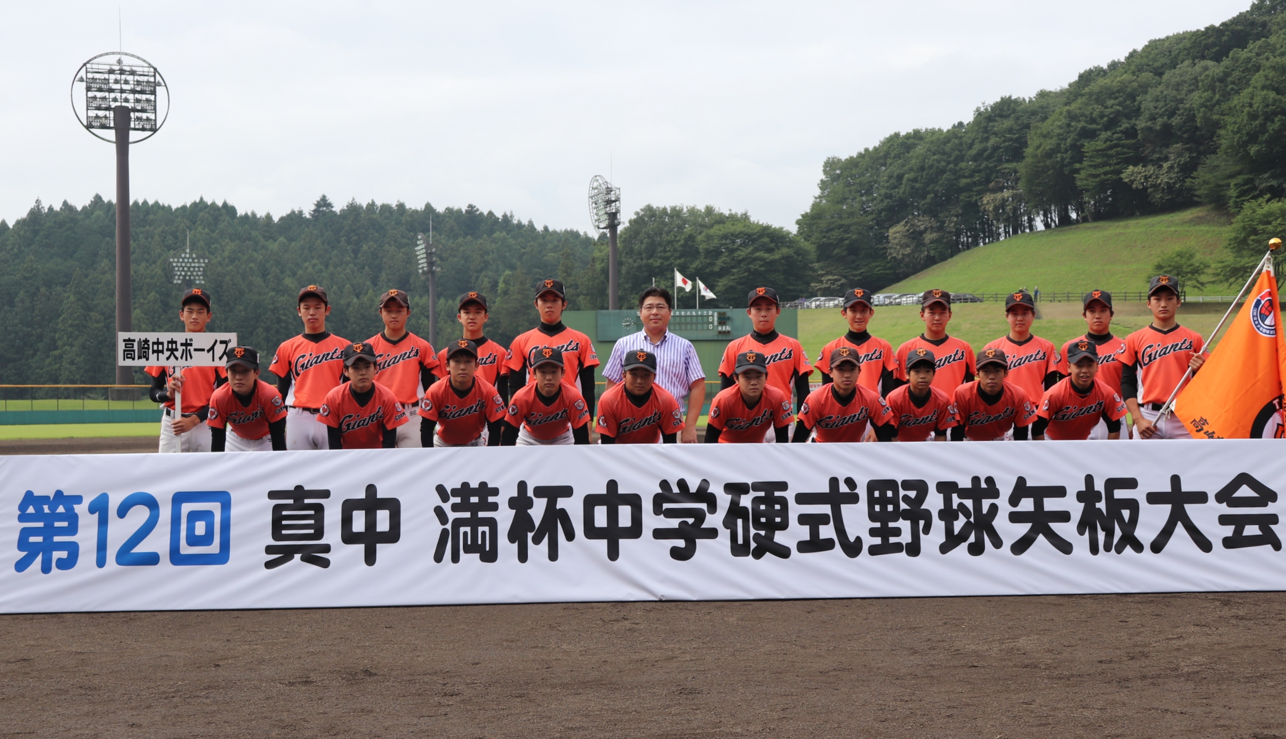 第１２回日本少年野球真中満杯中学硬式野球矢板大会結果 真中満 Official Web